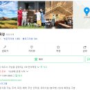 내방목장 이미지