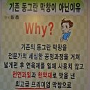 남다른대구막창연동점