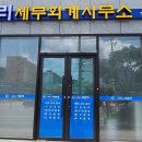 누리세무회계