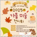 꼬마화가미술학원 이미지