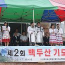 [CTS-TV뉴스 첨부] 백두산기도회 잘 다녀왔습네다~~ 이미지