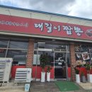 대길이식당 이미지
