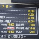 창민송탄연탄불생고기 이미지
