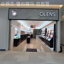 오렌즈앨리웨이인천점 이미지