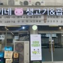 순이네생고기&곱창 이미지