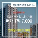 반석공인중개사사무소 이미지