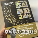 평생의 부를 결정하는 단 한 권의 기록 인생 마지막에 쓰는 주식투자 교과서