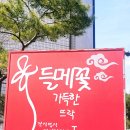 들메꽃 이미지