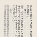 미죽천 | [관아재고 觀我齋稿] 번역 : 단호한 언변으로 논리를