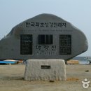 한국최초 성경전래지 기념관 이미지