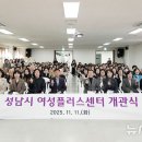 성남시여성복지회관 이미지