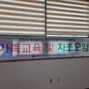 마산정신건강복지센터 이미지