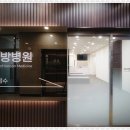 청주차차한방병원 이미지