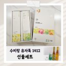 1412 | 에이드로 만들어 먹으면 맛있는 수피랑 유자톡1412 선물세트 구매 후기