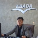 (주)에바다수산