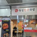 동일타워 앞 이미지