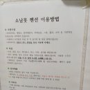 소남못펜션 이미지
