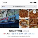 지에스이십오 난향타운점 | 2212004_🚘🎄👯‍♀️🫶🏻🐯