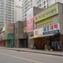 금호부동산공인중개사사무소 이미지