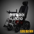 토마토의료기 - 서구 내방로398번길 5 | 토마토의료기