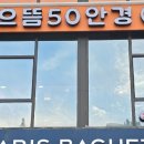 으뜸50안경(마곡역점) 이미지