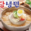 예당냉면