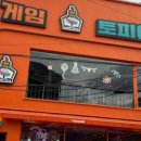 토피아인형뽑기 이미지