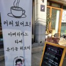 골목과자점째과점