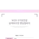 W20-3기모안감 삼색부츠컷 밴딩청바지 6800원 이미지