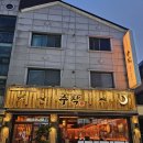[김포 사우동 맛집] 안주가 맛있는 감성 술집, 일일수작 김포사우점 후기