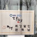 이비가짬뽕대구칠곡점 이미지