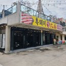 흑돼지거리대돈 이미지