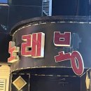 이너피스