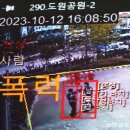 지능형 CCTV, 20초만에 폭행 자동포착… 일반형은 육안으로 36초 이미지