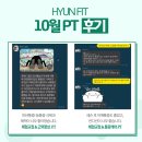 현핏(HYUN-FIT) 이미지