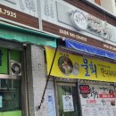 하성일복집 이미지