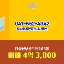 남매공인중개사사무소 이미지