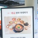 롯데청주아울렛컬럼비아 | 청주 롯데아울렛 한식 정오의식탁 롯데아울렛 청주점 솔직후기