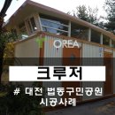 강변공원 공중화장실 이미지