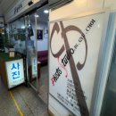 조은 - 삼척시 호산중앙로 5-19 | 강남사진관 추천, 대치동 합격운 증명사진으로 유명한 조은 스튜디오 후기