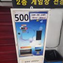 종로 게임랜드 이미지
