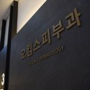 오킴스피부과의원 이미지