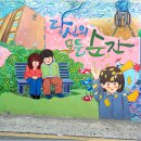 강풀만화거리 이미지