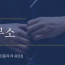 프라임특허법률사무소