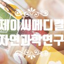 제이씨(JC)메디칼 이미지