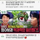 장수군농업기술센터 이미지