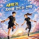 파워점핑 - 김포시 | 파워점핑