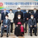 가톨릭대학교서울성모병 뉴시스