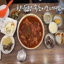 속초이모네찜 | 부산 기장 가오리찜 맛집 부모님 모시고 가기좋은 식당 향유정 속초이모네찜
