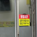 알파문구 포항양덕점 | [포항]🔴전주 시골 순대 국밥🔴양덕 장성동 침촌 알파문구 옆 들깨 순대 국밥